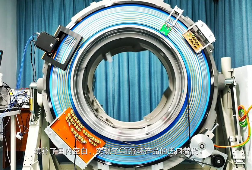熱烈慶祝我司研制的高速CT滑環(huán)達(dá)到世界并跑、國(guó)內(nèi)領(lǐng)跑的地位！